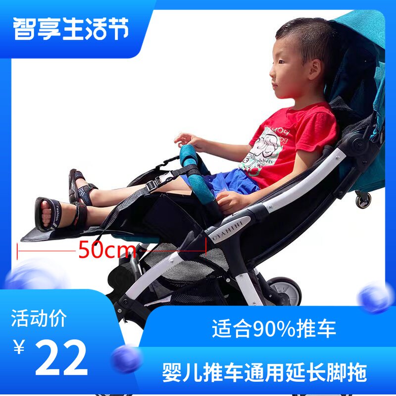 Stroller extended foot support universal baby doll extension foot pedal baby umbrella car extended foot drag foot pocket fence accessories