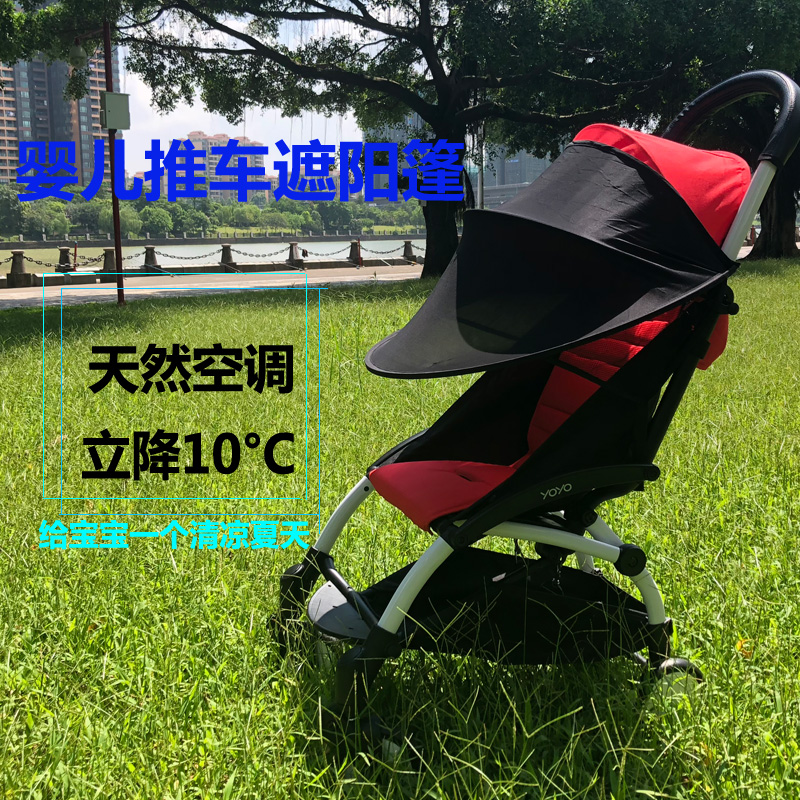 Baby stroller sunshade extended shed shade canopy baby sunscreen universal accessories UV protection yoya