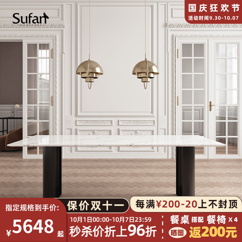 Shufan minimalist dining table Italian home small apartment light luxury Nordic marble dining table rectangular oval island