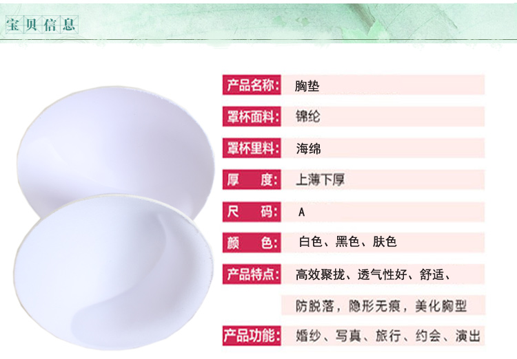 Coques pour soutien-gorge 140-90 - Ref 821246 Image 10