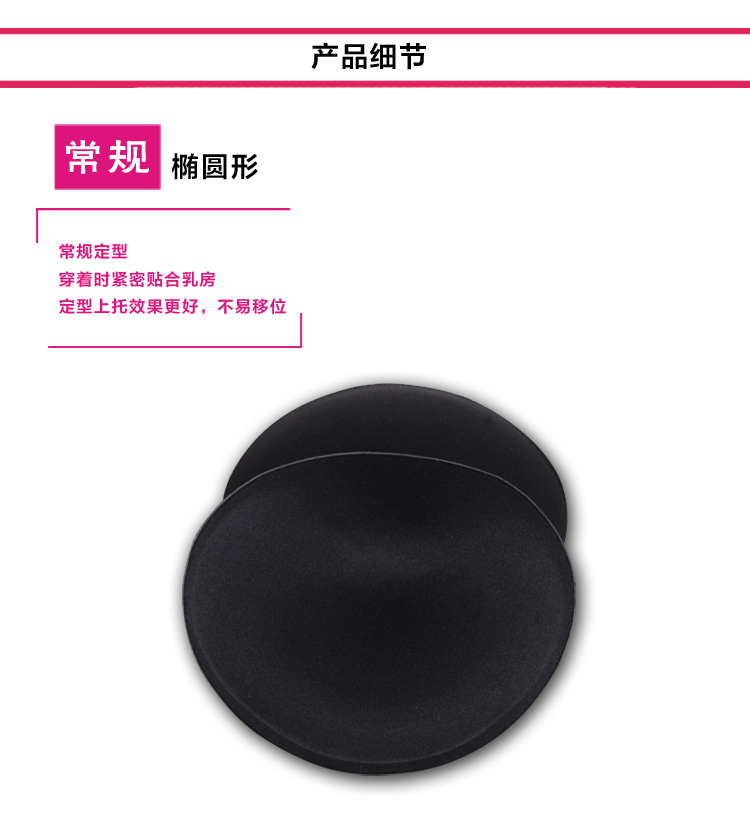 Coques pour soutien-gorge 109 Oval - Ref 824540 Image 8