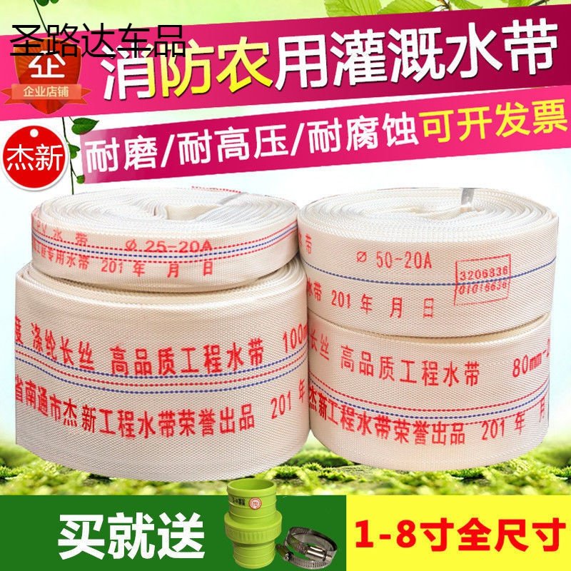 Fire Agricultural Water Hose Pour Irrigation Hose Thickened High Pressure Canvas Pipes 1 1 1 5 2 3 4 5 6 8 Inches