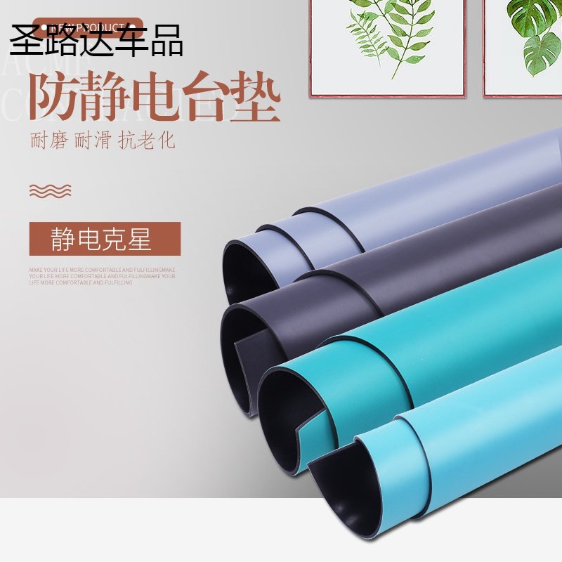 Antistatic mat table cushion green rubber mobile phone repair table cushion table cloth high temperature resistant working plastic cushion industrial rubber
