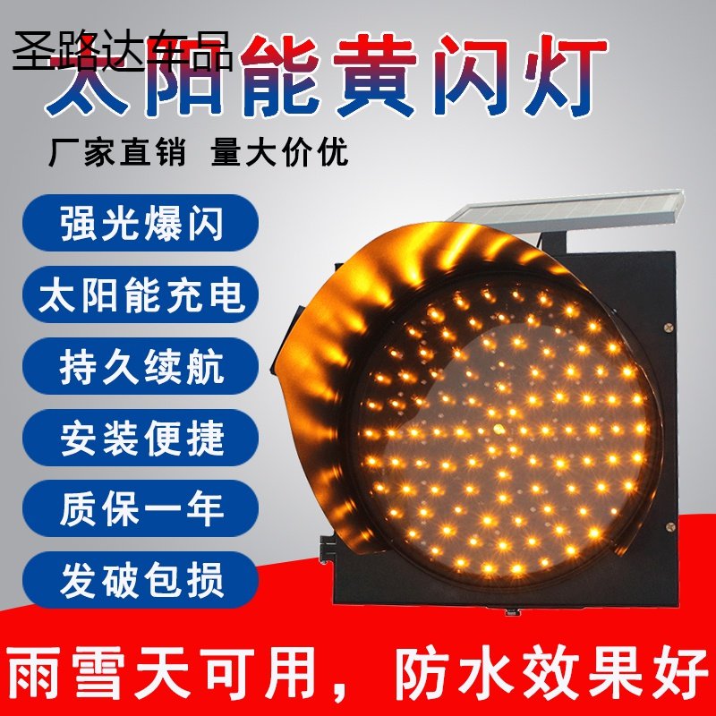 Solar Explosion Flashing Lights Traffic Safety Warning Lights Double-sided Barricade Frequency Flashing Lights Road LED Signal Light Construction Lights
