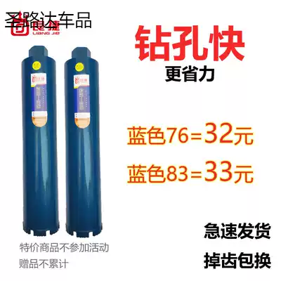 Liangjie industrial grade hole opener Reinforced concrete fast air conditioning drilling machine drilling machine 63 dry hole opener