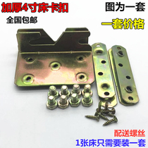 Thickened 4 inch iron hinge bed buckle furniture hardware wood bed insert connector color iron bed hanging connection accessories