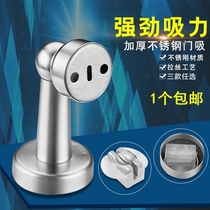 Door collision door stop ground suction anti-collision door stainless steel invisible extended door suction strong magnetic suction wall suction door top toilet