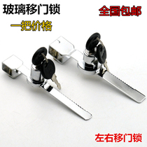 Sawtooth lock glass push-pull cabinet door lock display cabinet filing cabinet free opening glass cabinet table lock shift door lock open lock