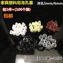 Breathable hole tube plug Laminate bracket hole plug Plastic dust cap Screw hole Decorative cover Furniture hole plug hole cover lid