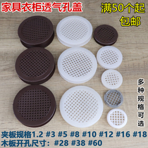 Plastic nylon ventilation hole box heat dissipation hole 28#38#60# breathable mesh ventilation hole loose Air shoe cabinet Cabinet wardrobe