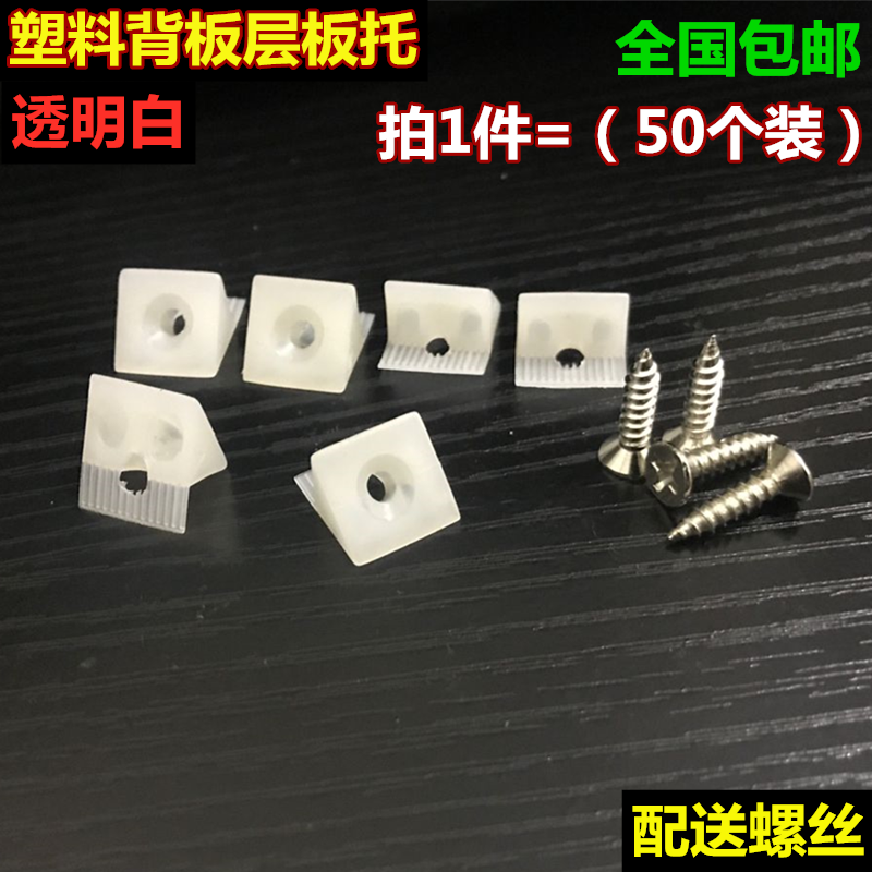 Plastic small back button furniture press plate small corner code 45 degrees plastic back sheet Manufacturer Direct quality fixed piece