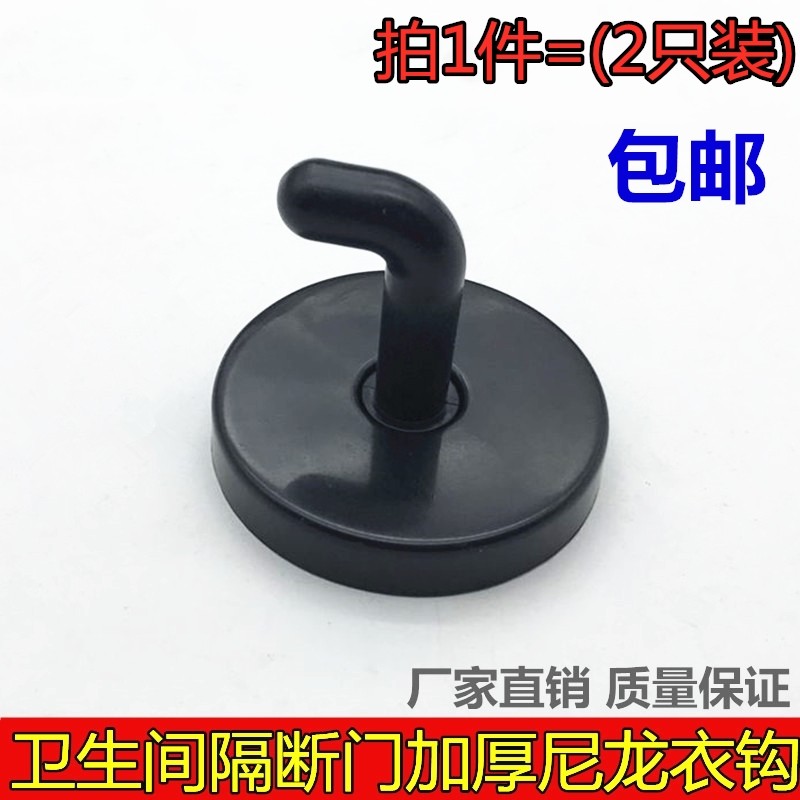 Special Makeup Room Separator Doors Black Nylon Plastic Hanging Clothes Hook Public Toilet Bathroom Single Hook Hanger Pieces