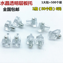 Crystal support clear laminate pallet clapboard nailing furniture hardware clapboard nailing shelf pin-cabinet