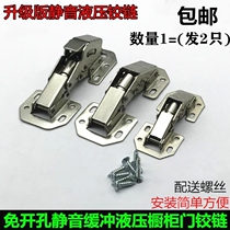 Open pore hinged closet cabinet door thickened 3 4 inch bridge clear equipped billiard buffer damping hinge without notching