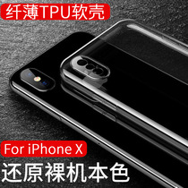 Jiejie Apple x mobile phone case iphonex all-inclusive lens protective case 8x ultra-thin transparent silicone soft shell 10 with plug