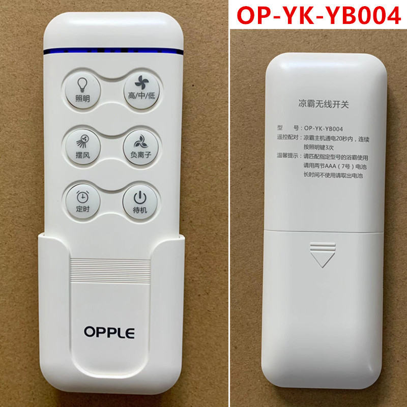 Op Coolba Controller 2107-2002 Coolba Remote Control Yb004 Wireless Switch Digital Display Screen Control Board