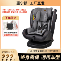 welldon Whilton 0-12 years old child safety seat baby big child car booster cushion Angela