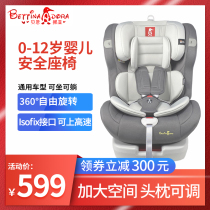 Bettina Adora car universal child car safety seat for new students with ISOFIX interface