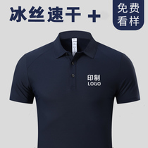 Ice silk POLO shirt lapel short-sleeved work clothes custom printed lLOGO summer work clothes custom corporate embroidered T-shirt