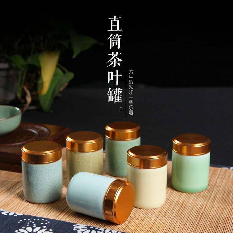 Longquan celadon tea can tea packing box sealed tea can small size storage tank metal sealed tea can