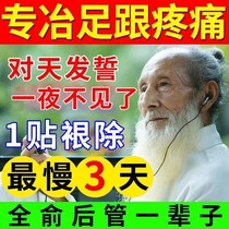 Miao City foot heel gel from not being guilty of osteoparsis and tendinitis neck and shoulder cervical spine physiotherapy