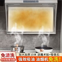 OIL SMOKE PAPER MAGIC VENTILATOR SUCTION OIL PAPER KITCHEN OIL SMOKE FILTER PAPER RANGE HOOD ANTI-OIL COVER ANTI-OIL RESISTANT