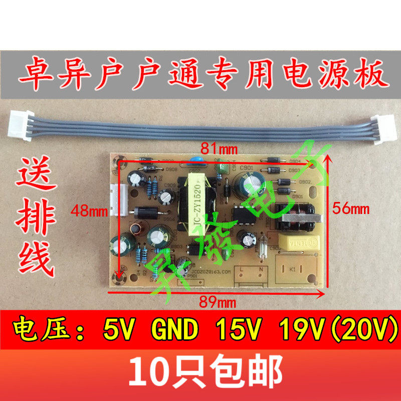 Excellent Account Power Pad PCB-25L General Power Panel 5V15V19V