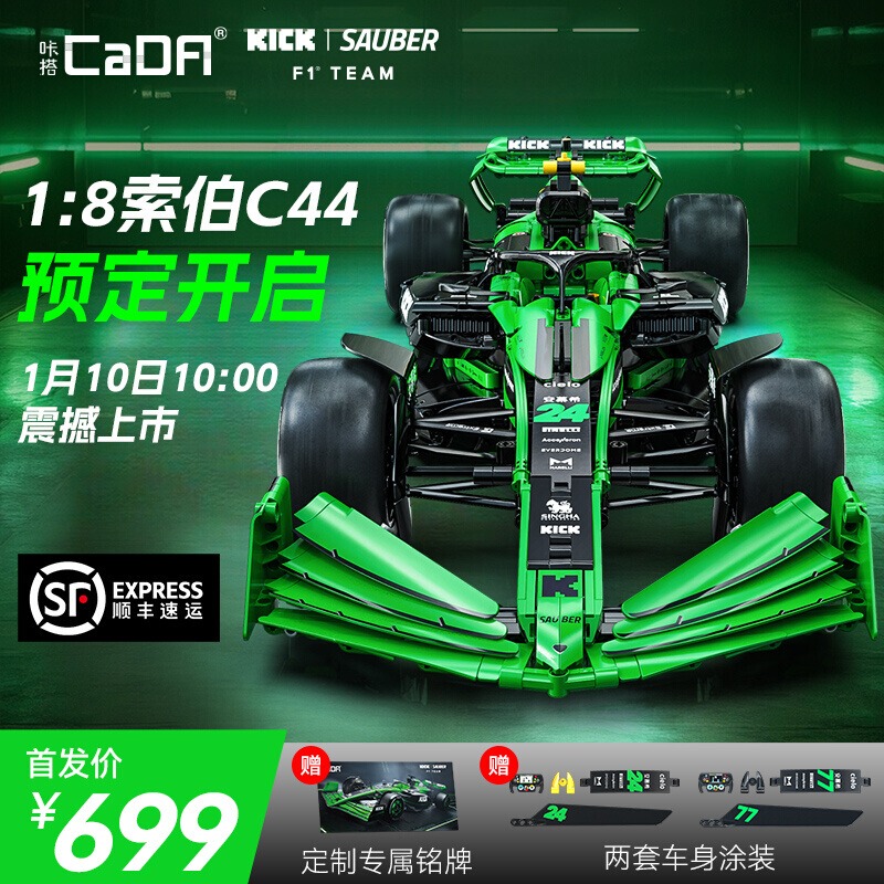 Double Eagle Click Building Blocks C44 Sorbor Authorized F1 Zhou Guanyu Equation 1:8 Racing Assembled Building Block Model Ornaments Double Eagle Click Building Blocks C44 Sorbor Authorized F1 Zhou Guanyu Equation 1:8 Racing Assembled Building Block Model Ornaments