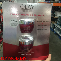 United States direct mail Olay oil New plastic face cream moisturizing moisturizing red bottle 48g * 2 bottles