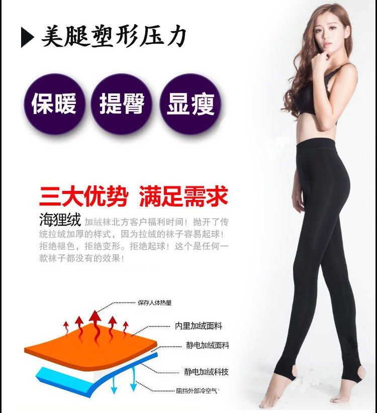 1280D tất áp lực mạnh mẽ vớ cộng với nhung dày mùa xuân và mùa thu và mùa đông mô hình chân định hình quần legging nữ áp lực quân tất thon chân
