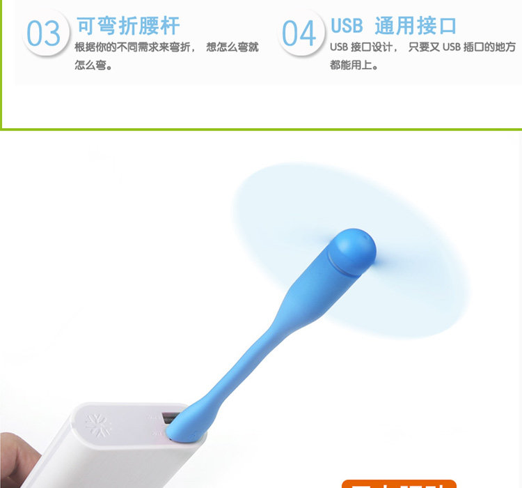 Ventilateur USB - Ref 401769 Image 23