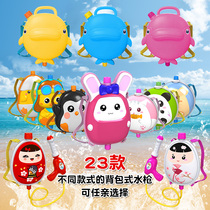 Childrens backpacks water gun toys Songkran Biz small beach rafting water spray High pressure pumping water battle big water shooting