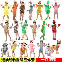 Festival animal costume Kindergarten performance costume Summer season Short sleeve animal headdress Rabbit cow hat Shoe cover