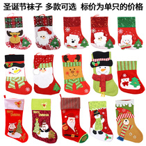 Christmas socks Gift bag Gift bag Old man socks Childrens candy bag Decorative socks Christmas pendant size
