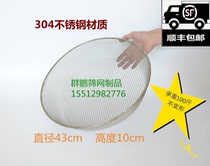 304 stainless steel household sieve chestnut sieve grain drying coal sieve hand-held flour sieve round sieve