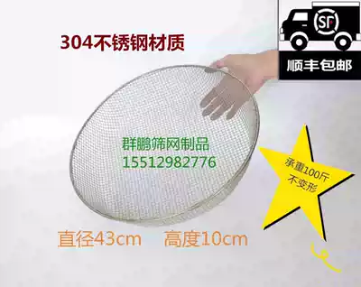 304 stainless steel household sieve chestnut sieve grain drying coal sieve hand-held flour sieve round sieve
