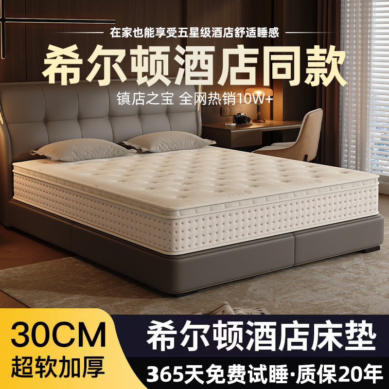 Simmons Spring Mattress, Antibacterial, Anti-Mite, Soft and Skin-Friendly Fabric, Hilton Five-Star Hotel Roll-Packed Soft Mattress