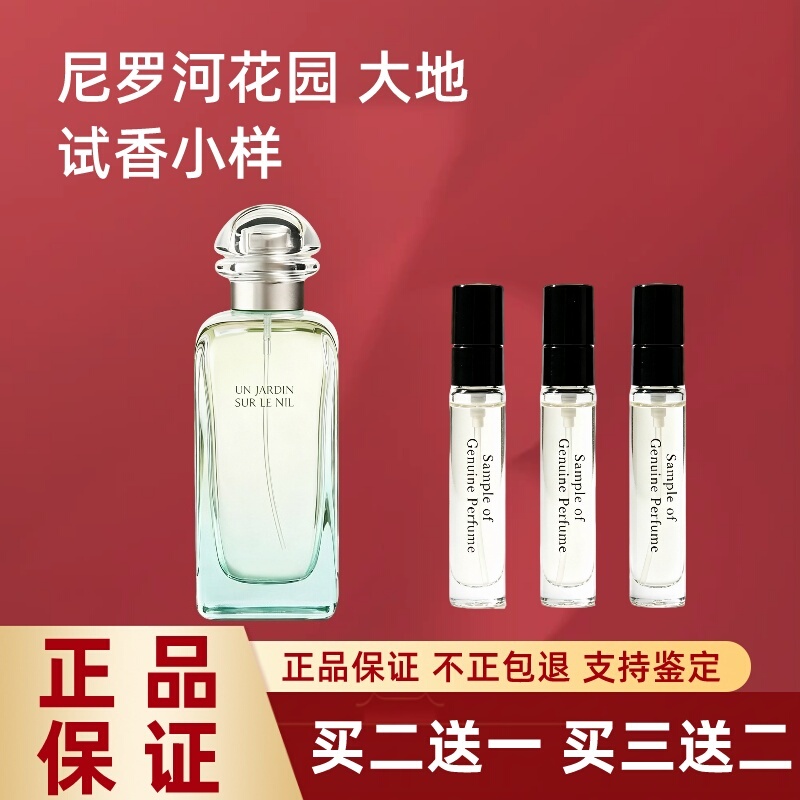 Big Brand Genuine Product: Terre D'Hermès, L'Eau D'Orange Verte, Orange Sanguine, and Eau De Starlight Perfume Samples