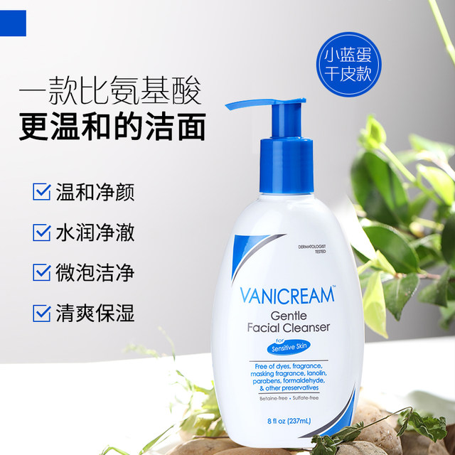 Property price Vanicream Vanicream's amino acids amino acid facial cleansing pores 237ml