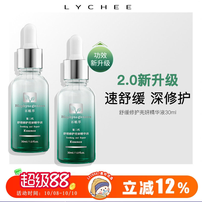 基础护肤品 瑞士Swissgetal婕她VC冻干维C美肤精华液4*7ml嫩柏亮夫亢氧去豆印