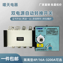 PC level dual power automatic transfer switch Automatic switch disconnector 100A 4P 160A 250A 400A