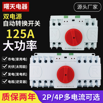 Dual power automatic transfer switch Household single-phase 220V63A mini 380V three-phase four-wire ATS switch