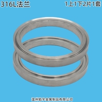 316L flange inclined hook groove quick opening quick installation manhole stainless steel flange