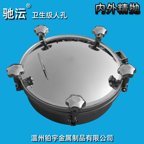Stainless steel manhole pressure manhole flange sanitary grade manhole door non-standard tank barrel YAA manhole cover can be invoiced