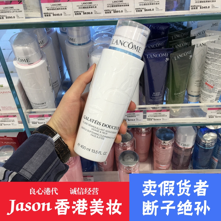 兰蔻清滢洁面卸妆乳400ml 脸部眼部唇部卸妆液温和清洁卸妆洗面奶