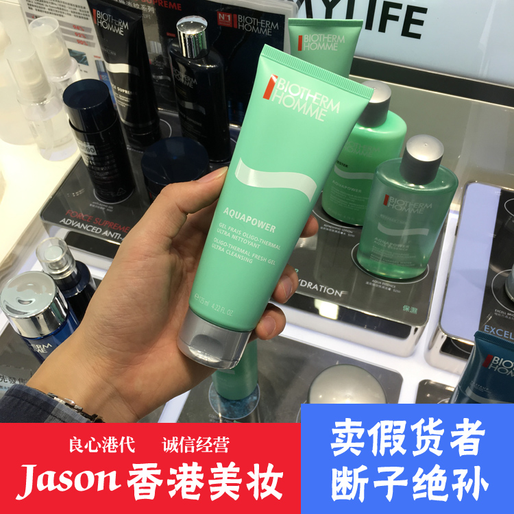 碧欧泉男士活泉水动力洁面啫喱125ml 补水保湿清爽泡沫洗面奶护肤