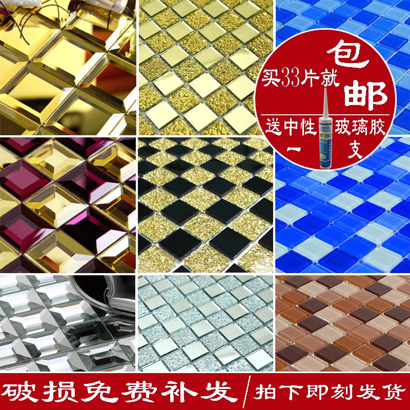 Crystal glass mosaic tiles Mirror TV background wall wall stickers Kitchen entrance bar self-adhesive decoration materials