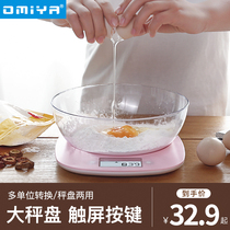 Precision household kitchen scale Electronic scale Number of degrees 1g small table scale Food baking scale High precision weighing device small scale
