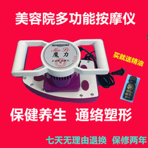Beauty Salon Magic Massager Vibration Slim Waist Slim Leg Massage Instrument Ovary Maintenance Multifunction Full Body Vibratometer