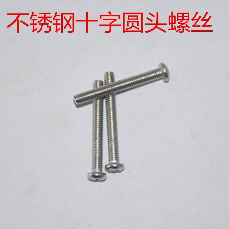 Stainless steel cross round head screw Cross pan head screw M2 5 M3
